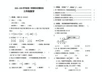 河北省唐山市丰润区2025-2026学年三年级上学期1月期末数学试题