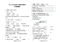 河北省唐山市丰润区2025-2026学年三年级上学期1月期末数学试题