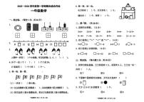 河北省唐山市丰润区2025-2026学年一年级上学期1月期末综合数学试题