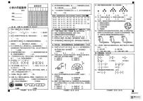 甘肃省张掖市肃南裕固族自治县泱翔中心小学2025-2026学年六年级上学期期末数学试卷