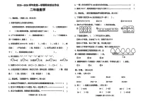 河北省唐山市丰润区2025-2026学年二年级上学期1月期末数学试题