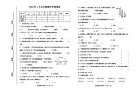 河北省唐山市路南区2025-2026学年五年级上学期1月期末数学试题