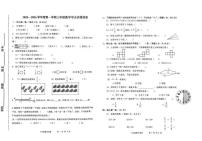 河北省唐山市开平区2025-2026学年三年级上学期学业质量检测数学试题（月考）