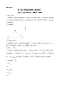 （期末押题卷）期末综合测试能力拔高卷试题及答案（奥数思维）-2025-2026学年六年级上册数学（人教版）