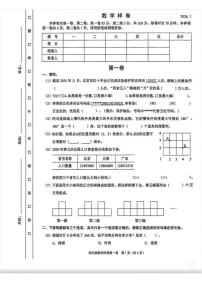 2025-2026学年北京市昌平区四年级上学期期末数学（无答案）试卷