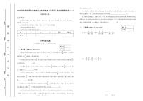 2025年冬季世界少年数学奥林匹克竞赛省赛（六年级）思维能力测评模拟试题（含答案）