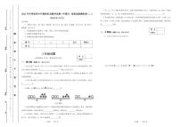 2025年冬季世界少年数学奥林匹克竞赛省赛（三年级）思维能力测评模拟试题（二）（含答案）