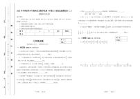 2025年冬季世界少年数学奥林匹克竞赛省赛（六年级）思维能力测评模拟试题（二）（含答案）
