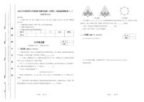 2025年冬季世界少年数学奥林匹克竞赛省赛（五年级）思维能力测评模拟试题（二）（含答案）