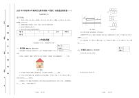 2025年冬季世界少年数学奥林匹克竞赛省赛（三年级）思维能力测评模拟试题（含答案）