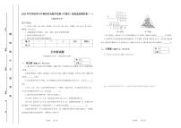 2025年冬季世界少年数学奥林匹克竞赛省赛（五年级）思维能力测评模拟试题（含答案）