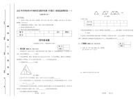 2025年冬季世界少年数学奥林匹克竞赛省赛（四年级）思维能力测评模拟试题（含答案）