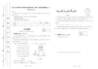 2025年冬季世界少年数学奥林匹克竞赛省赛（二年级）思维能力测评模拟试题（二）（含答案）