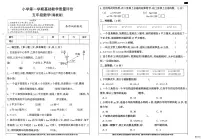 河北省邢台市南和区城关小学等五校2025-2026学年五年级上学期1月期末数学试题