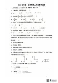 上海市市西初级中学2025-2026六年级上学期数学期末试卷