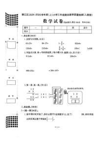 2024-2025学年广西壮族自治区柳州市柳江区三年级上学期期末数学试卷（有答案）