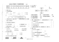 2025-2026学年辽宁省沈阳市法库县二年级上学期1月期末数学试题（有答案）