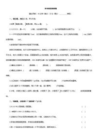 2025-2026学年北师大版五年级数学上册期末复习常考易混易错题常考重难突破（有答案）