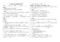 2025-2026学年六年级上学期人教版数学期末练习卷（含答案解析）