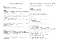 2025-2026学年四年级上学期人教版数学期末练习卷（含答案解析）