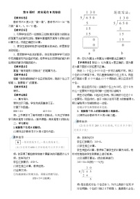 人教版（2024）三年级下册（2024）2.笔算除法教学设计