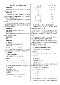 人教版（2024）三年级下册（2024）2.笔算除法教学设计