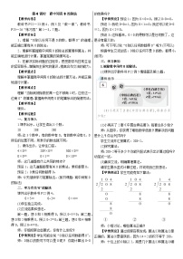 数学三年级下册（2024）2.笔算除法教学设计