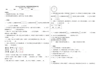 2025-2026学年四年级上学期苏教版数学期末练习卷（含答案解析）(1)
