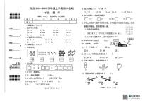 广西壮族自治区桂林市龙胜各族自治县-2025-2026学年一年级上学期期末检测数学试题