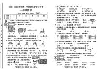 山西省吕梁市临县刘家会镇2025-2026学年一年级上学期期末学情分析数学试卷