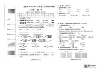 广西壮族自治区桂林市龙胜各族自治县2024-2025学年二年级上学期期中检测数学试题
