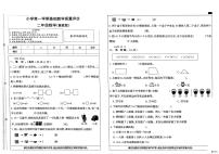 河北省邢台市南和区城关小学等五校2025-2026学年二年级上学期1月教学质量评价数学试题（月考）