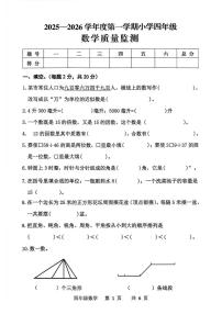 河北省承德市双滦区2025-2026学年第一学期四年级数学期末试卷（无答案）