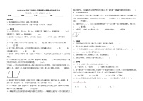 2025-2026学年五年级上学期西师大版数学期末练习卷（含答案解析）