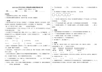 2025-2026学年五年级上学期北师大版数学期末练习卷（含答案解析）