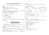 2025-2026学年三年级上学期北师大版数学期末练习卷（含答案解析）