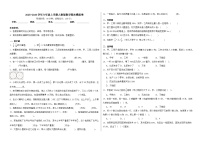 2025-2026学年六年级上学期人教版数学期末模拟卷（含答案解析）