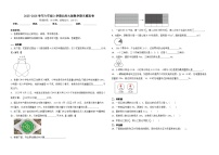 2025-2026学年六年级上学期北师大版数学期末模拟卷（含答案解析）