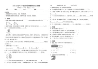 2025-2026学年六年级上学期苏教数学期末综合素养卷（含答案解析）