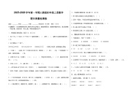 2025-2026学年第一学期人教版四年级上册数学期末质量检测卷（含答案）