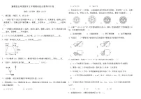 2025-2026学年冀教版五年级数学上册 期末综合素养评价卷（含答案）