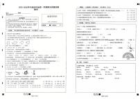 河北省廊坊市香河县2025-2026学年四年级上学期期末质量监测数学试题