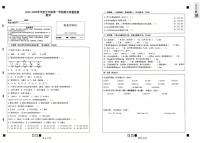 河北省廊坊市香河县2025-2026学年五年级上学期期末质量监测数学试题