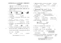 天津市部分区2025-2026学年三年级上学期期末数学试题