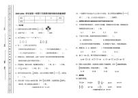 天津市河北区2025-2026学年三年级上学期期末数学试题