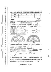 天津市河北区2025-2026学年四年级上学期期末数学试题