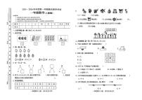 山西省长治市潞城区两校联考2025-2026学年一年级上学期1月教学评估数学试题（月考）
