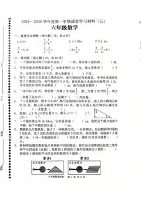 广东省佛山市顺德区2025-2026学年六年级上学期课堂学习数学试题（月考）(001)