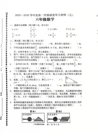 广东省佛山市顺德区2025-2026学年六年级上学期课堂学习数学试题（月考）(001)