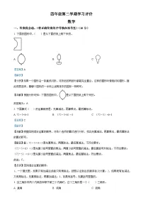 甘肃省武威市人教版四年级下册期末考试数学试卷（解析版）-A4